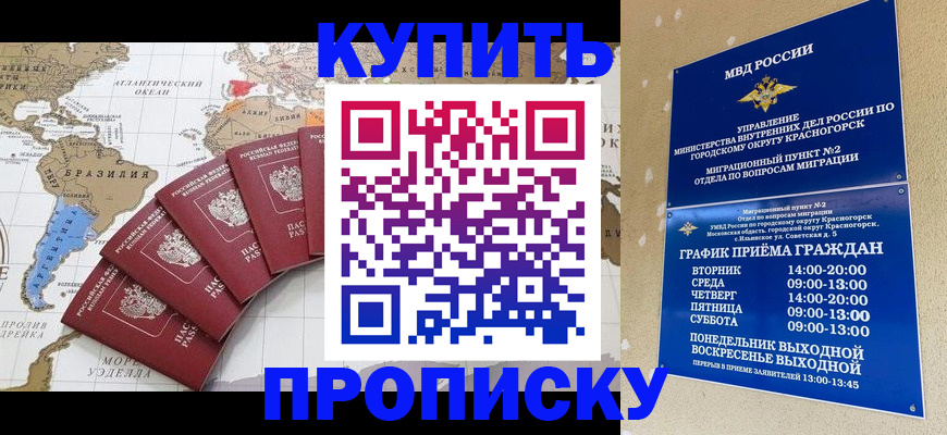 прописка от собственника в Емве