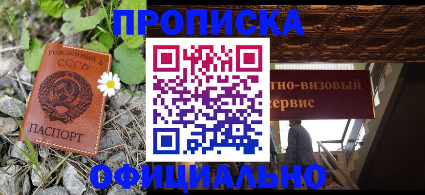 прописка для военкомата в Емве