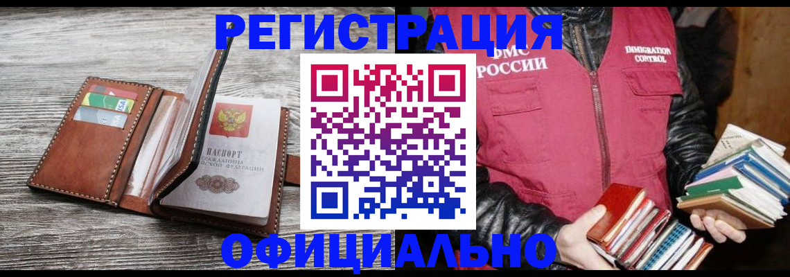 временная регистрация купить в Емве