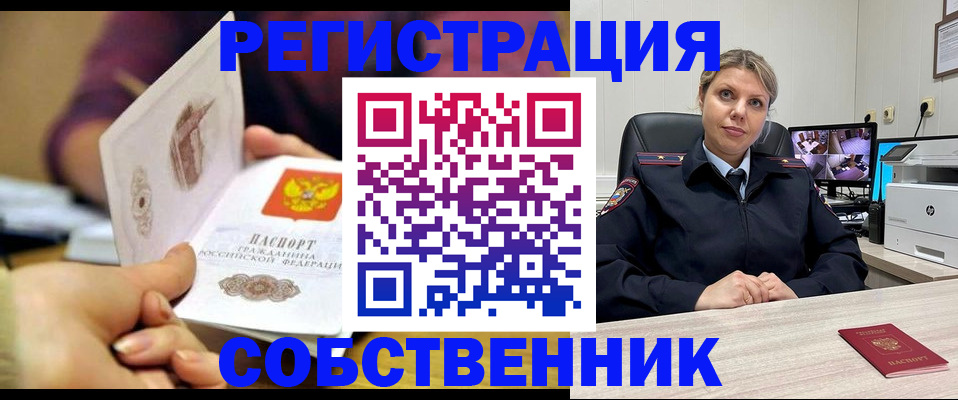 временная регистрация купить в Емве