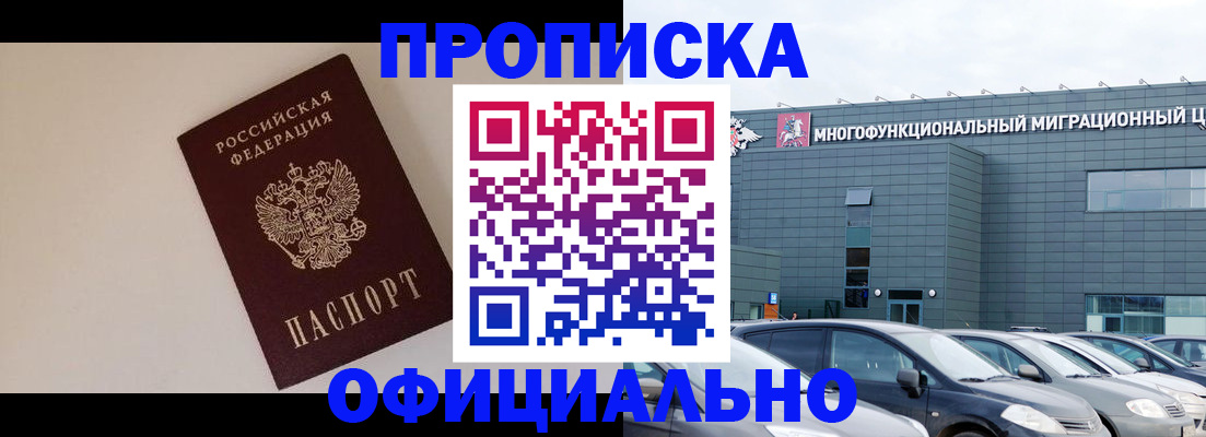 временная регистрация для всех в Емве