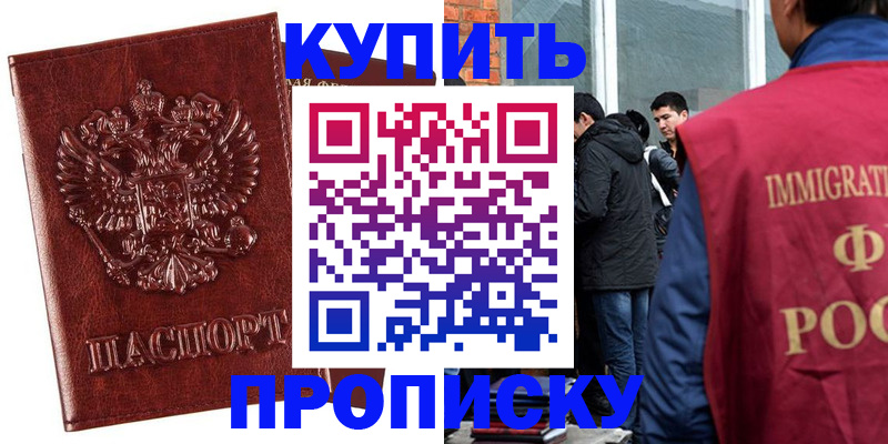 прописка для школы в Емве
