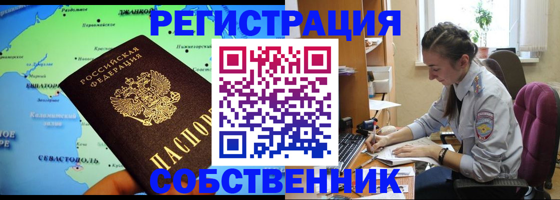 регистрация в Емве