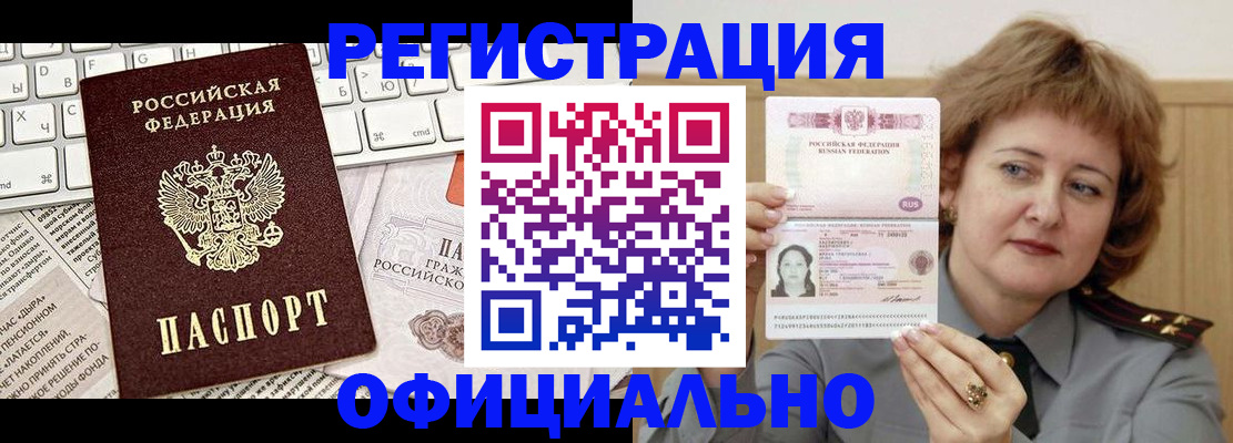прописка 2025 в Емве