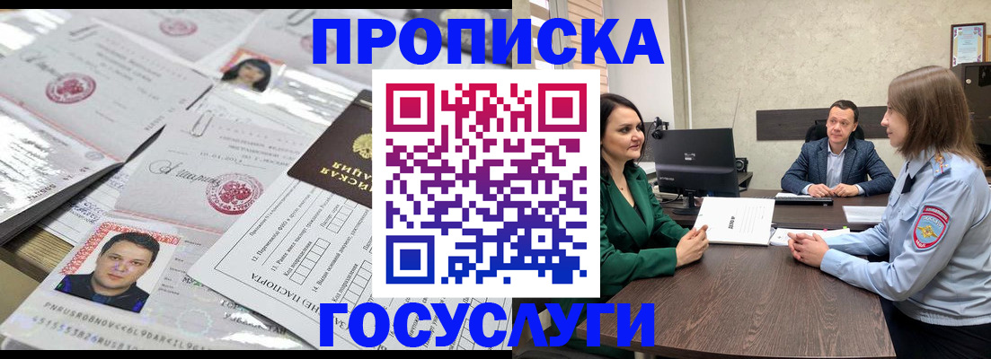 временная регистрация недорого в Емве