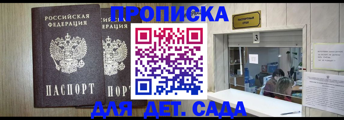 временная регистрация для всех в Емве