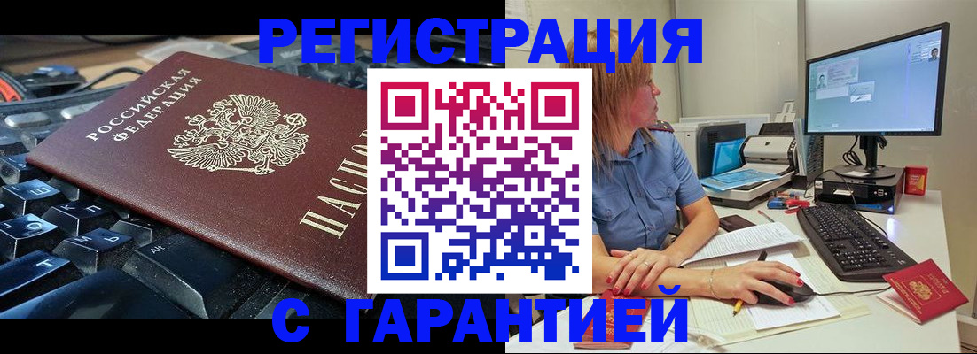 временная регистрация 2025 в Емве