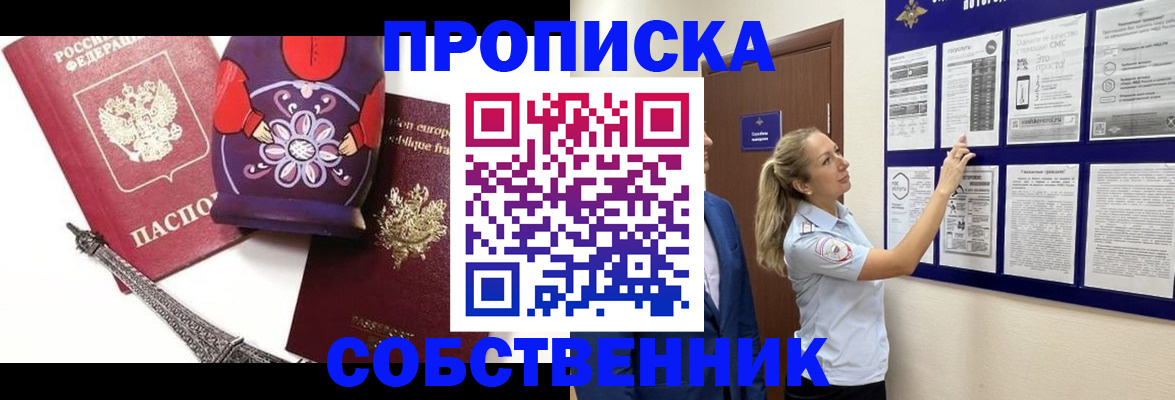 прописка для кредита в Емве